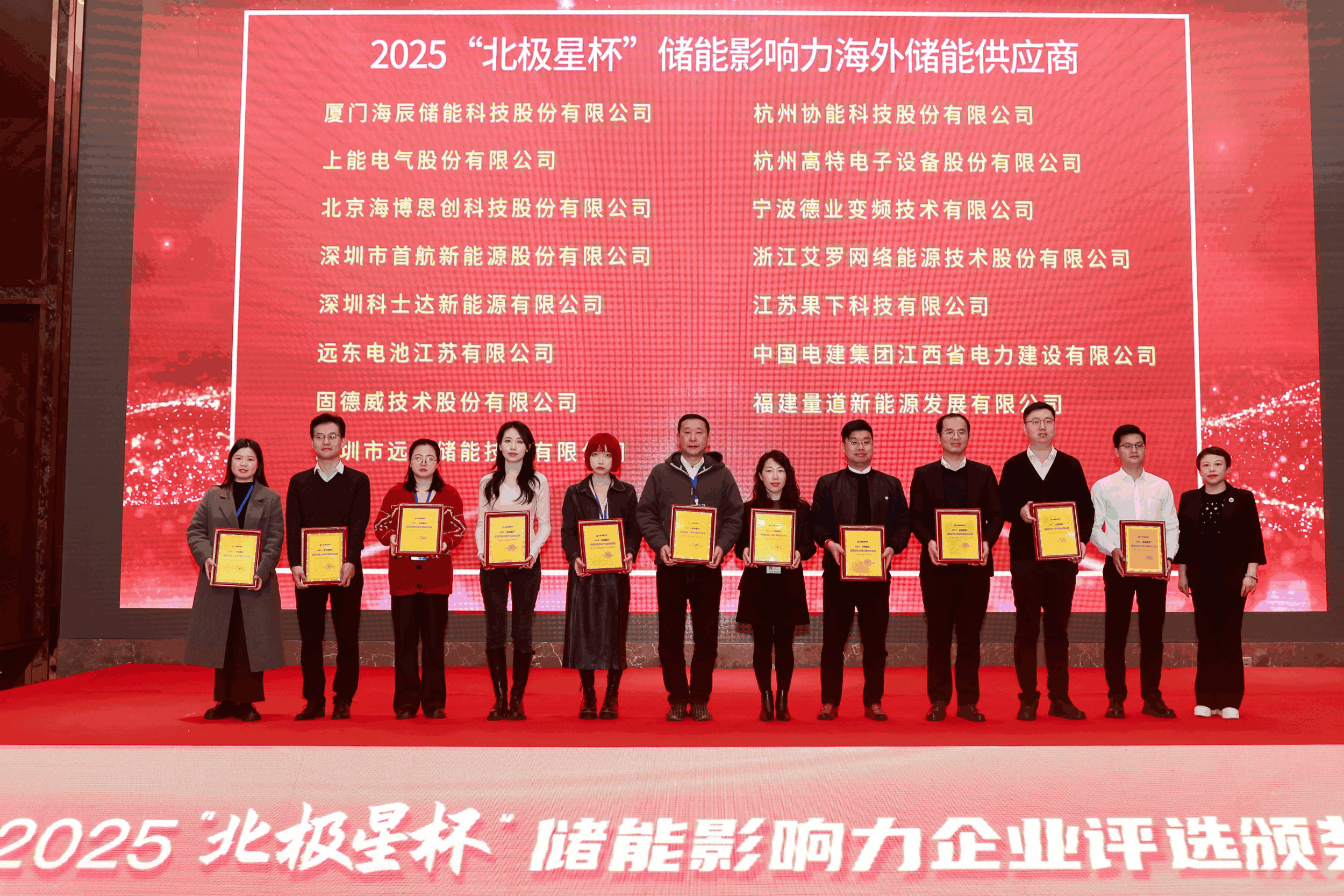 以光为志，拓疆全球 | 抖圈能源获评储能影响力海外储能供应商